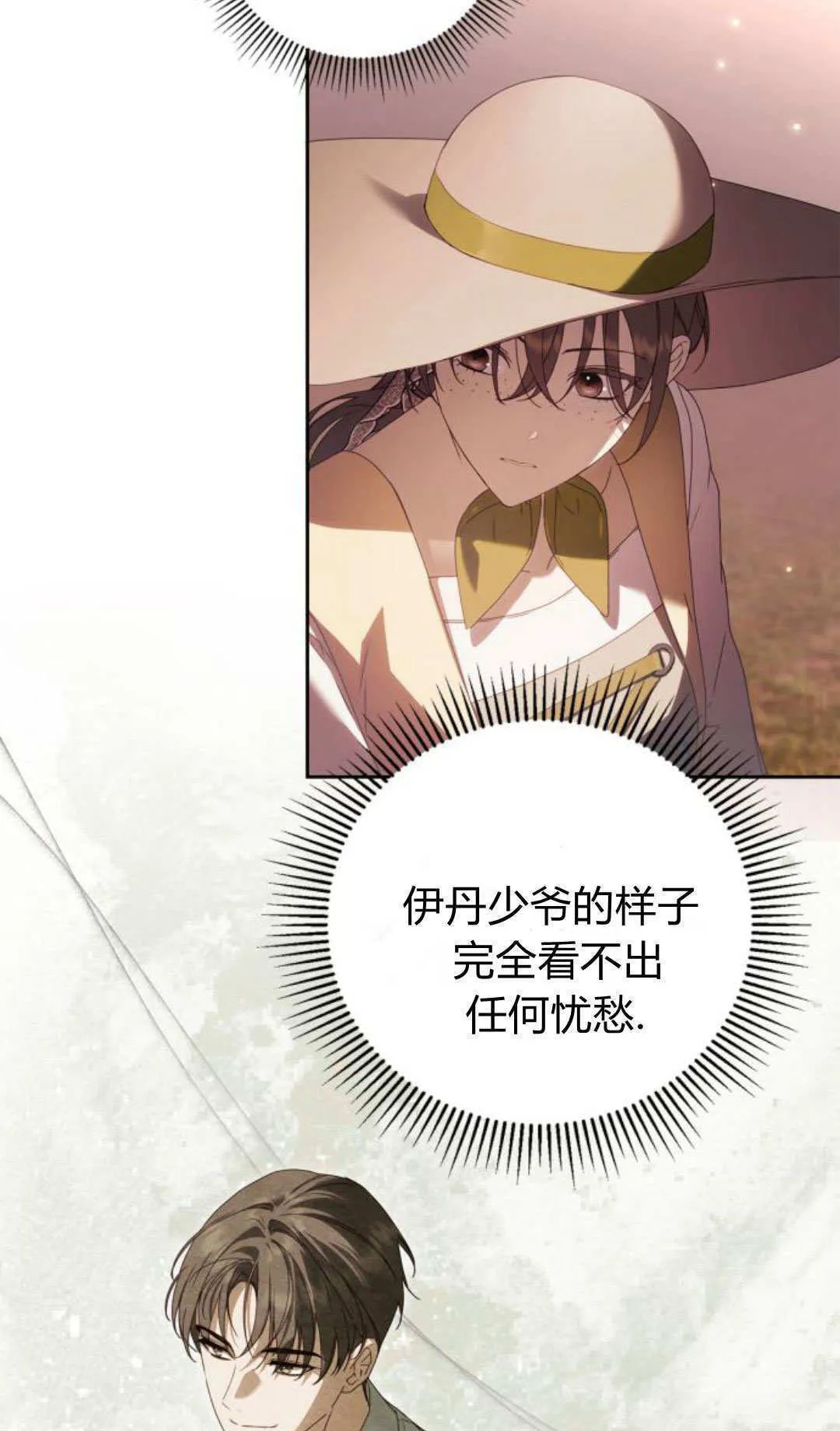 第31话 第48页