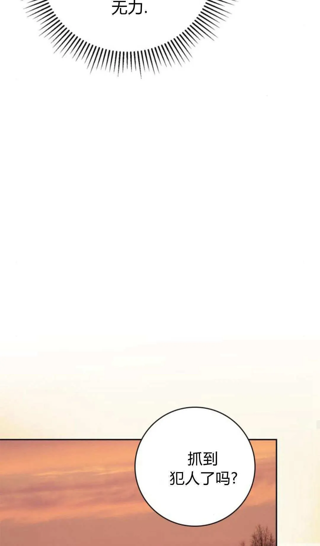 第31话 第50页
