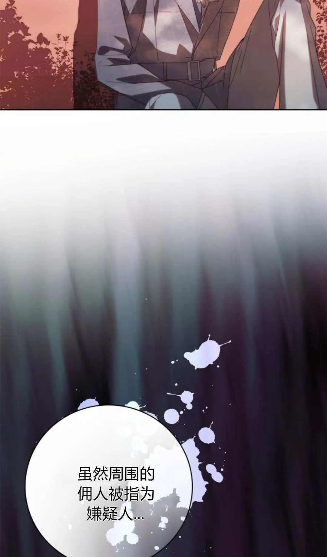 第31话 第52页