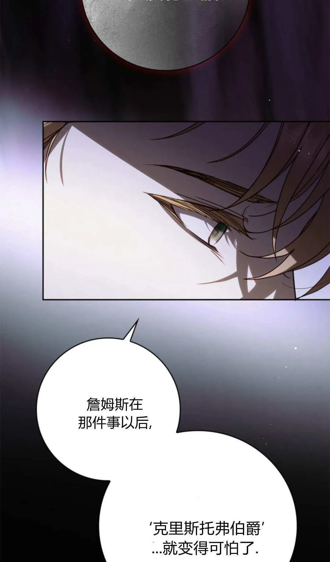 第31话 第54页