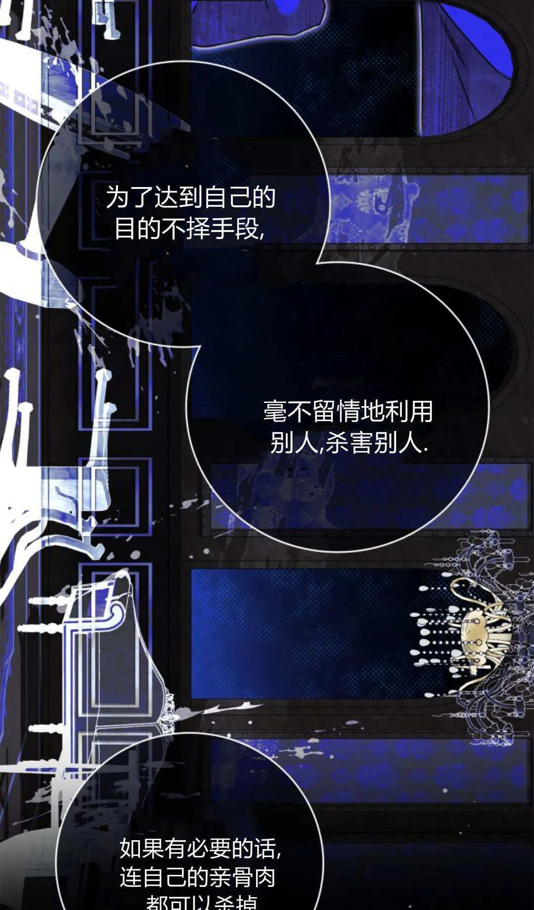 第31话 第56页