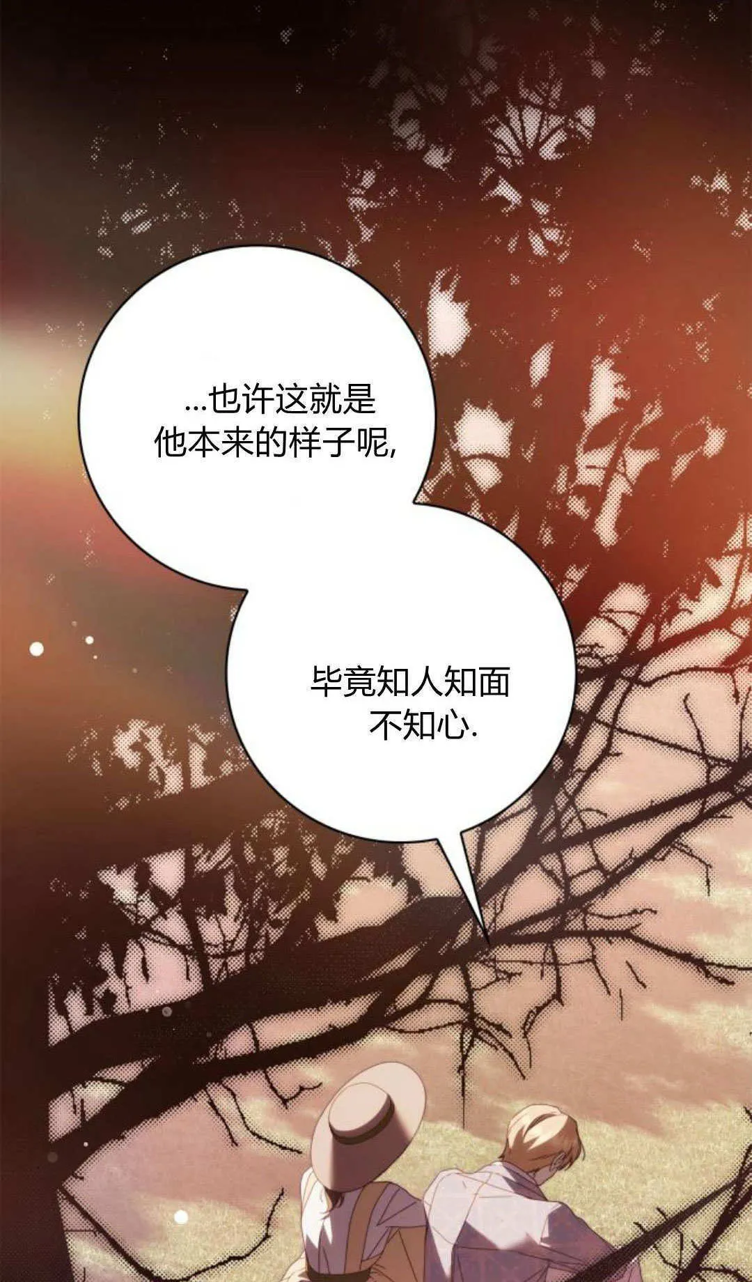 第31话 第58页