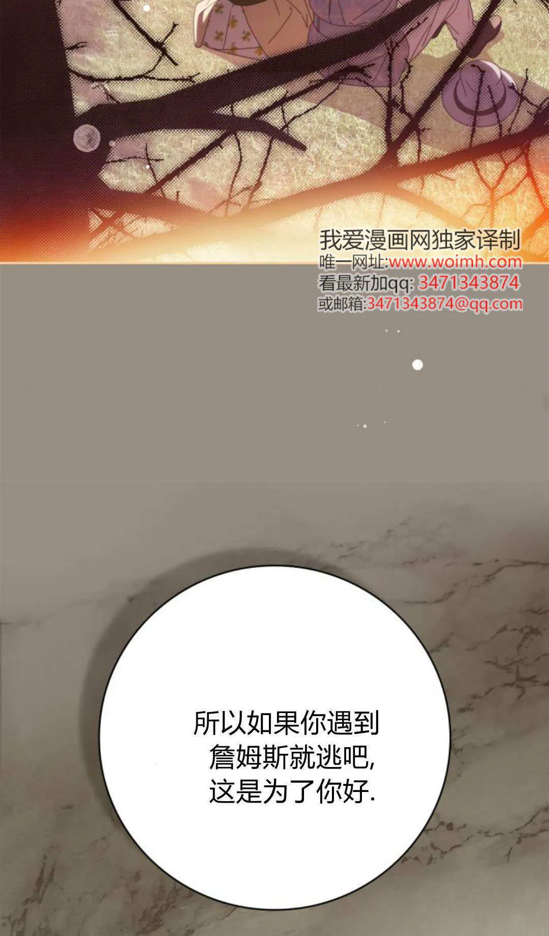 第31话 第59页