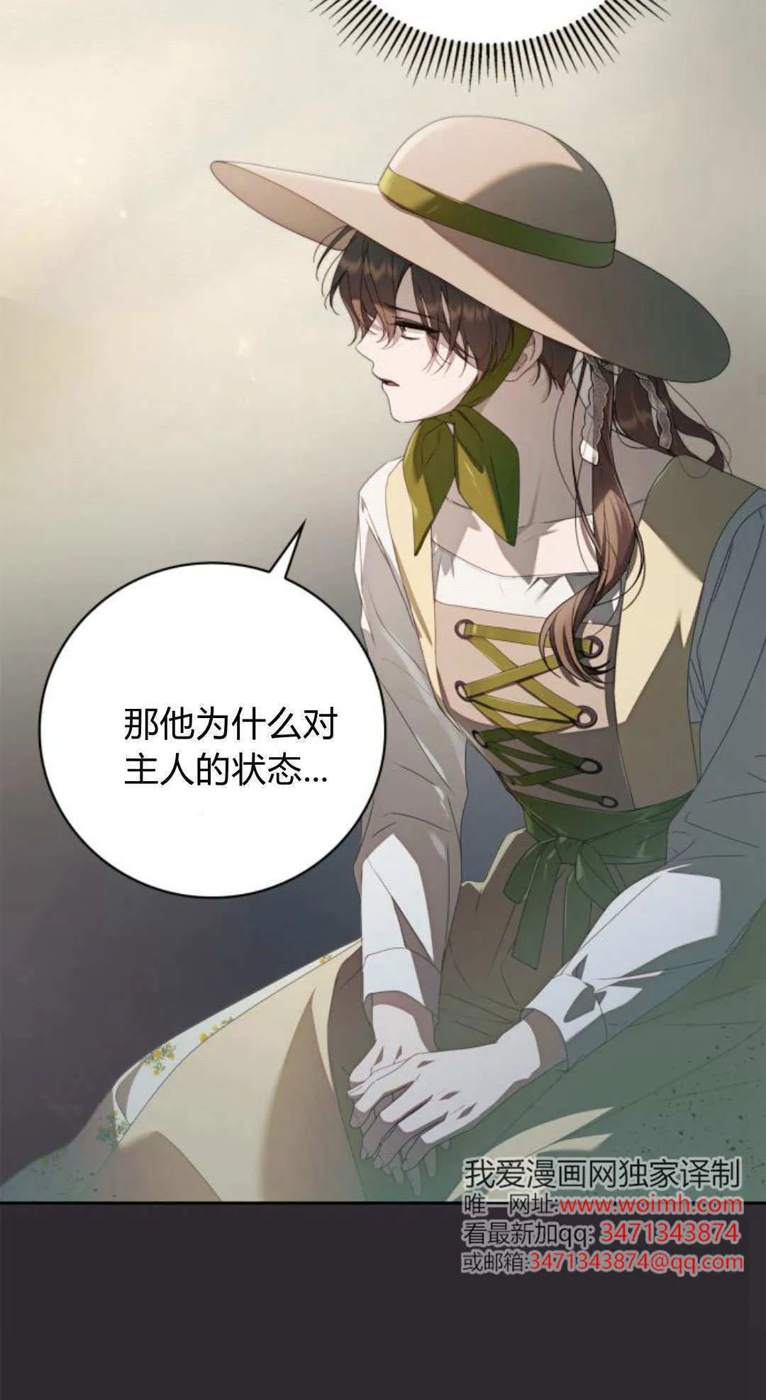 第31话 第63页