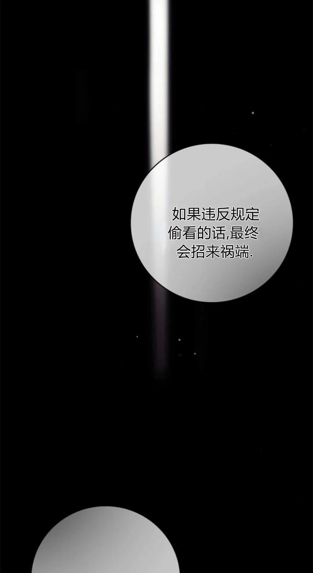 第31话 第65页
