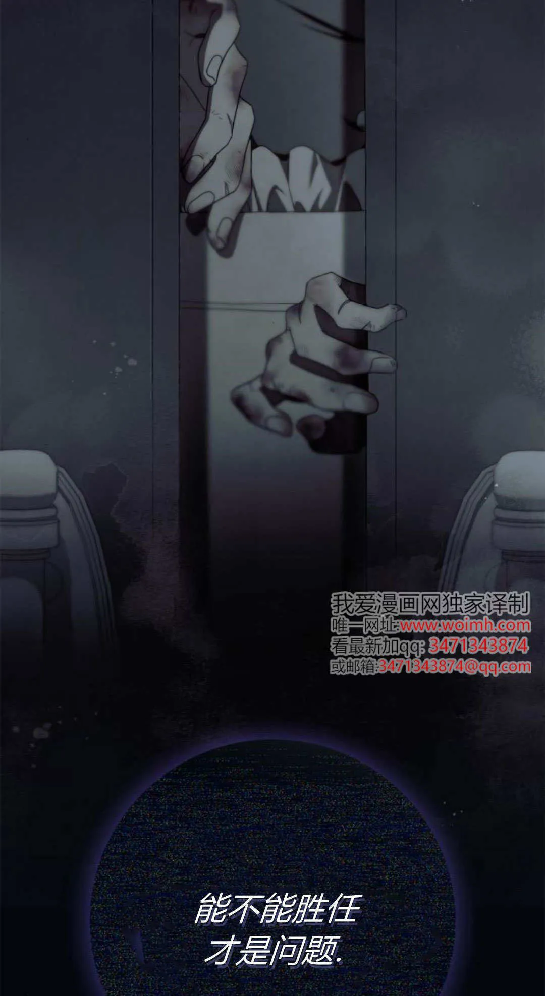 第31话 第67页