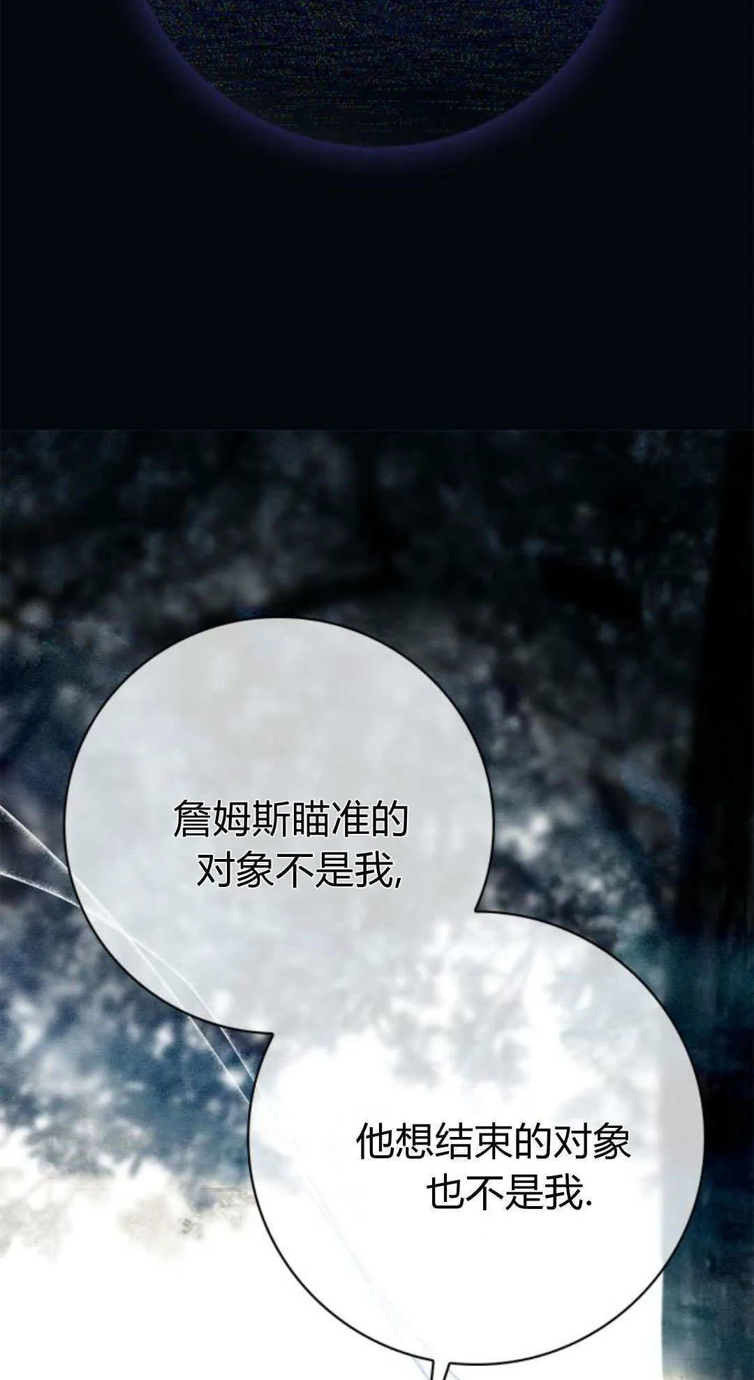 第31话 第68页