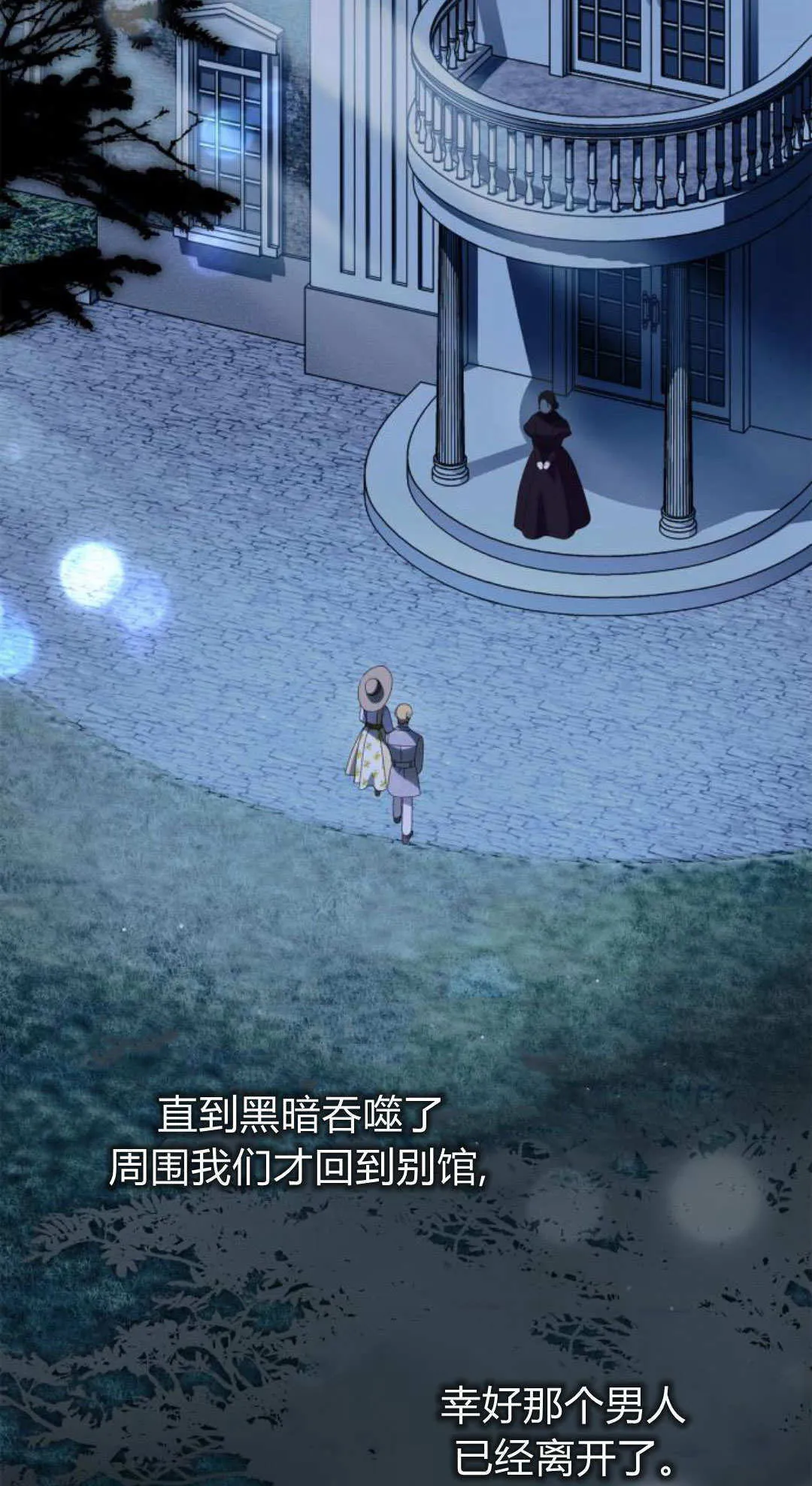 第31话 第72页