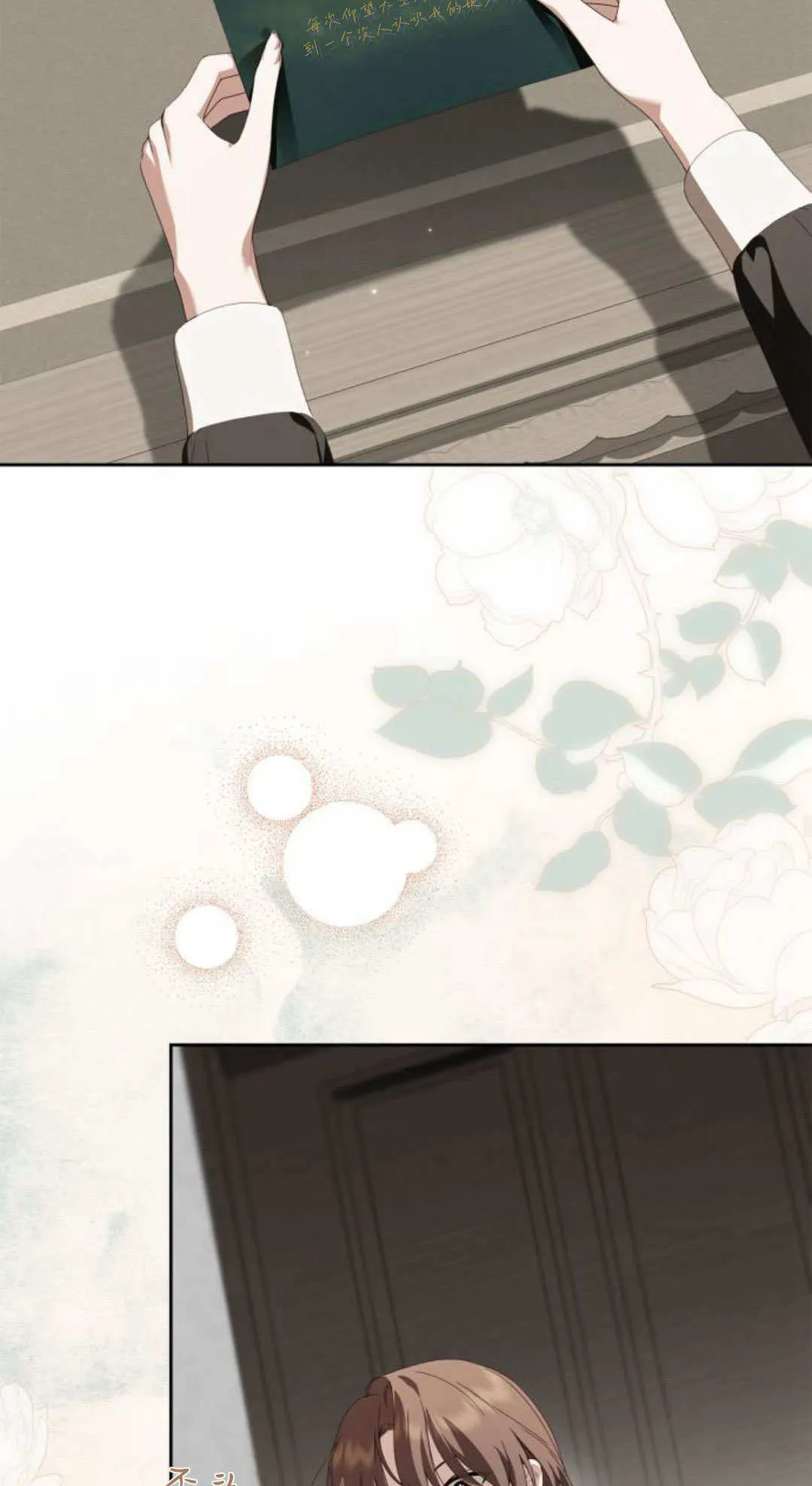 第31话 第74页