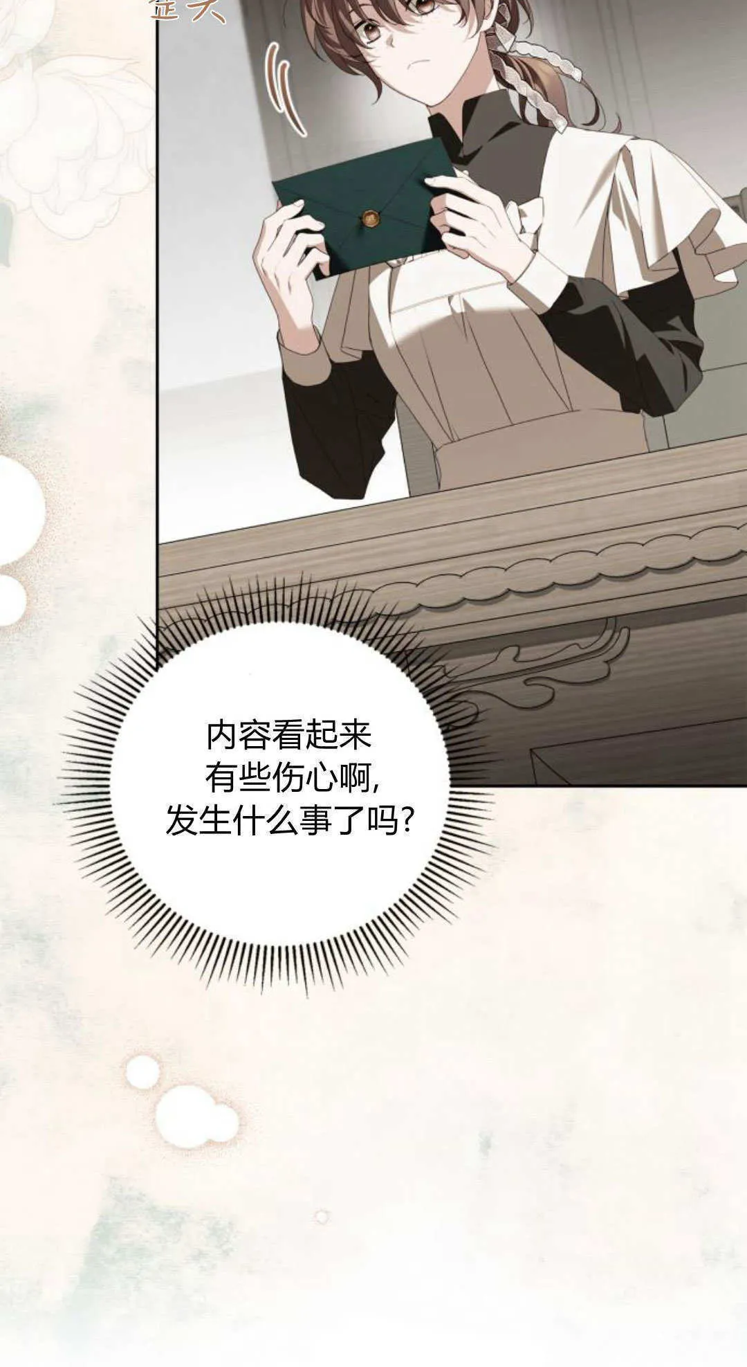 第31话 第75页