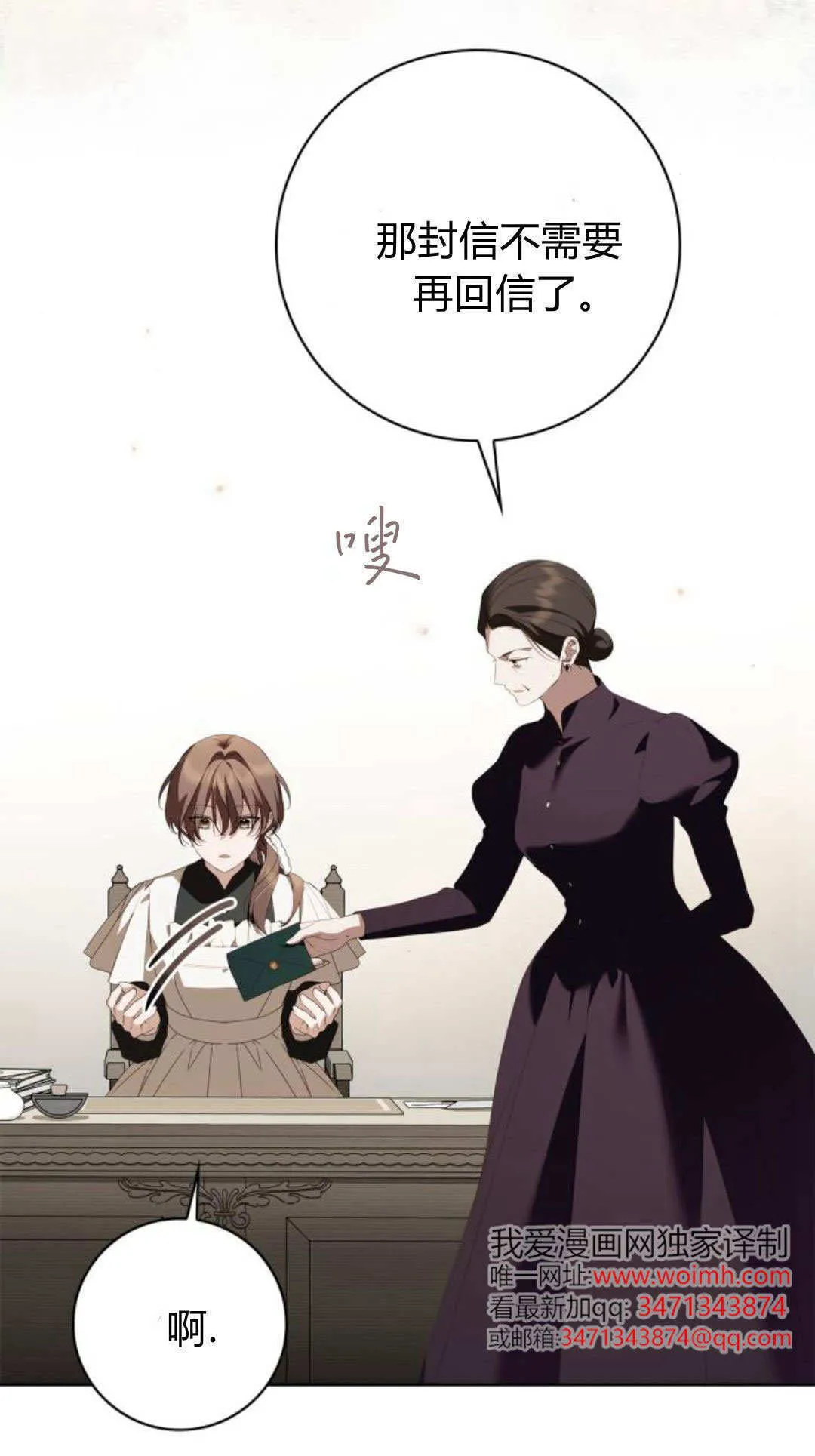 第31话 第76页