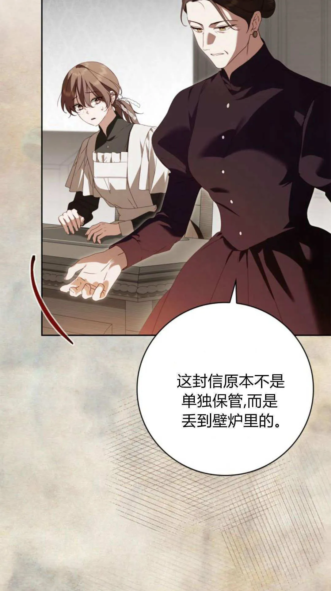 第31话 第78页