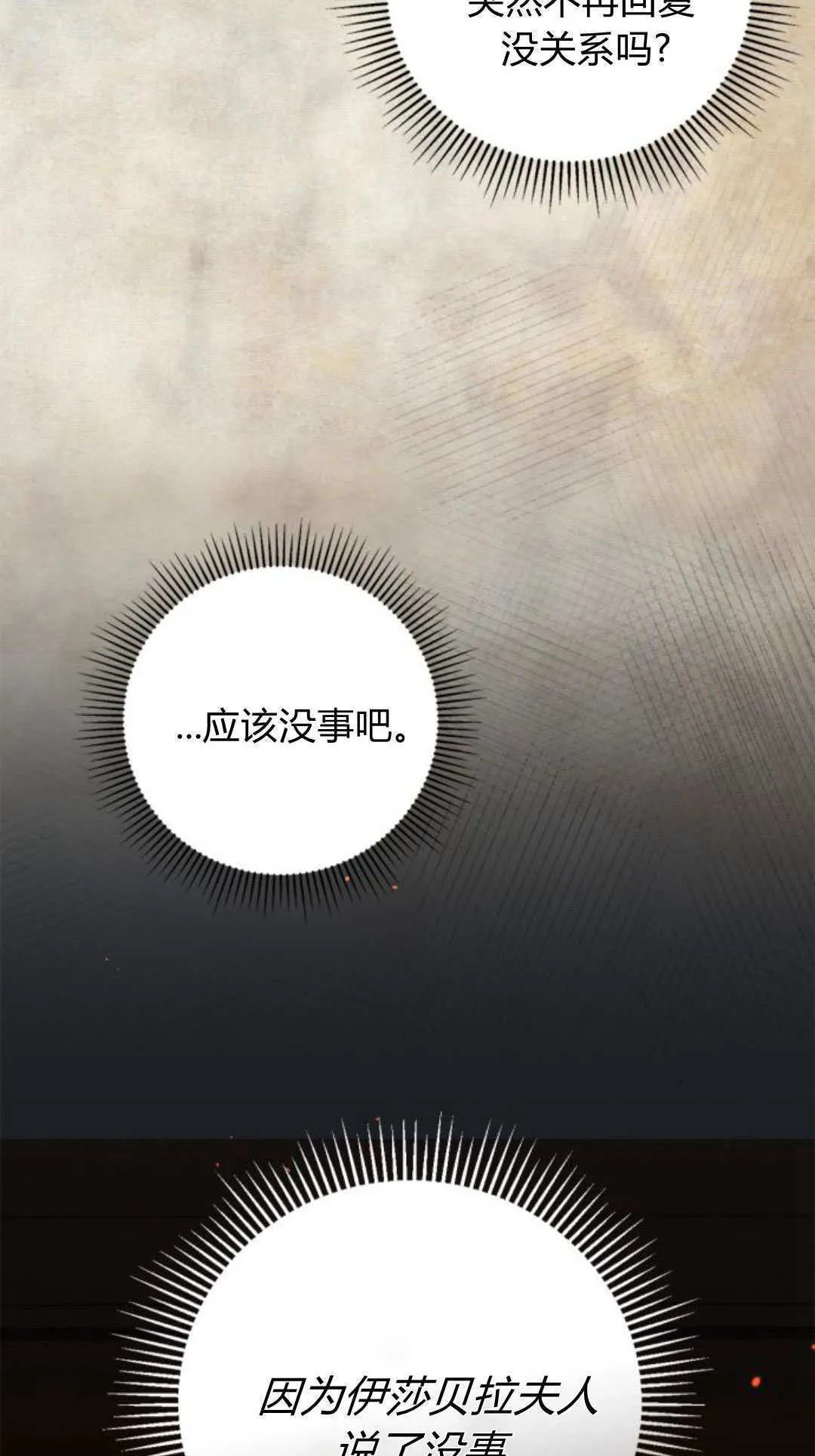 第31话 第80页