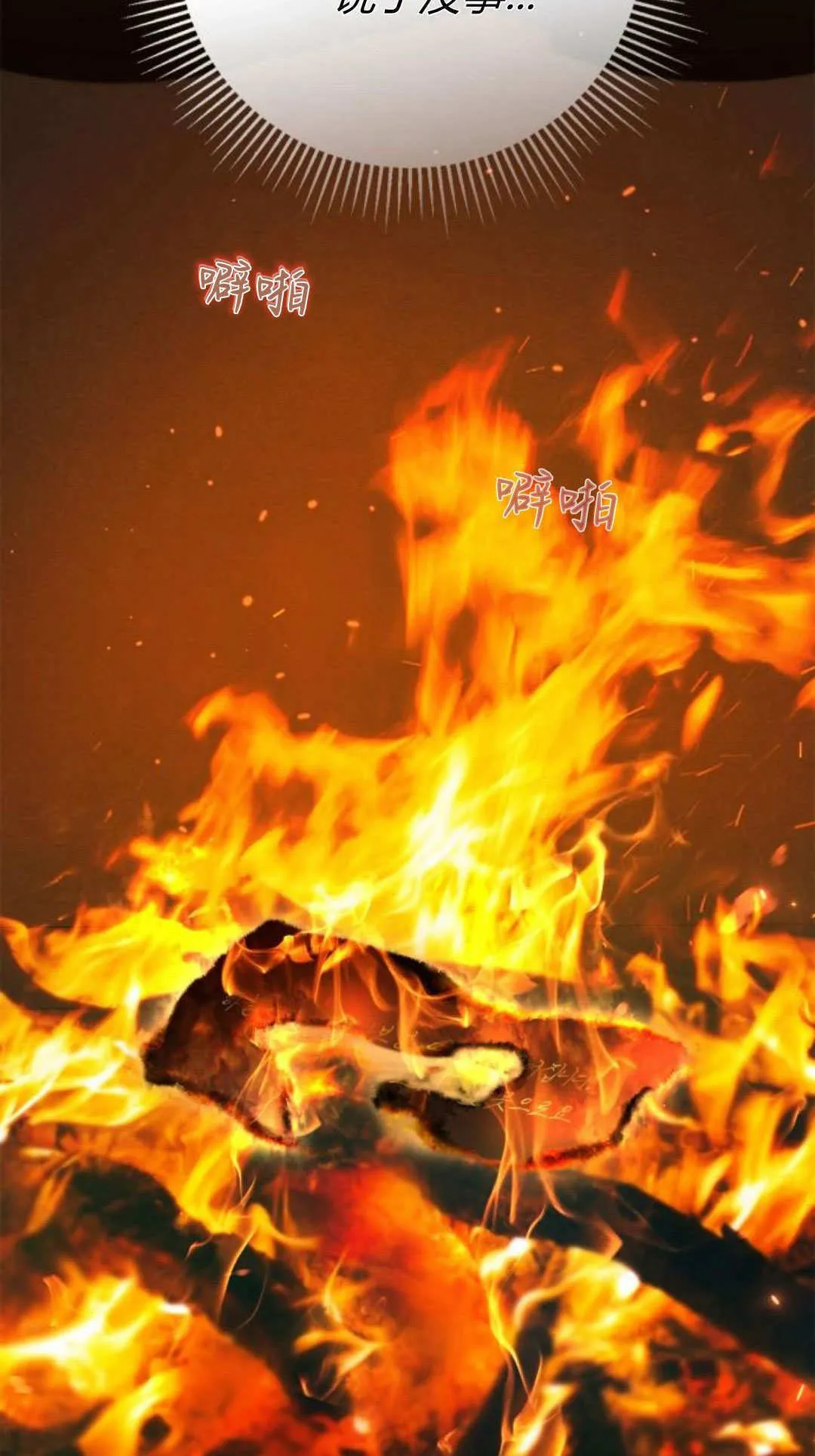 第31话 第81页