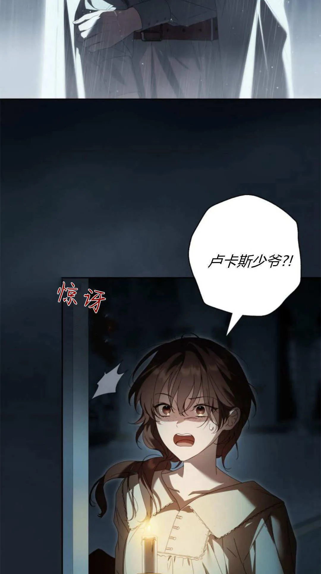第31话 第88页