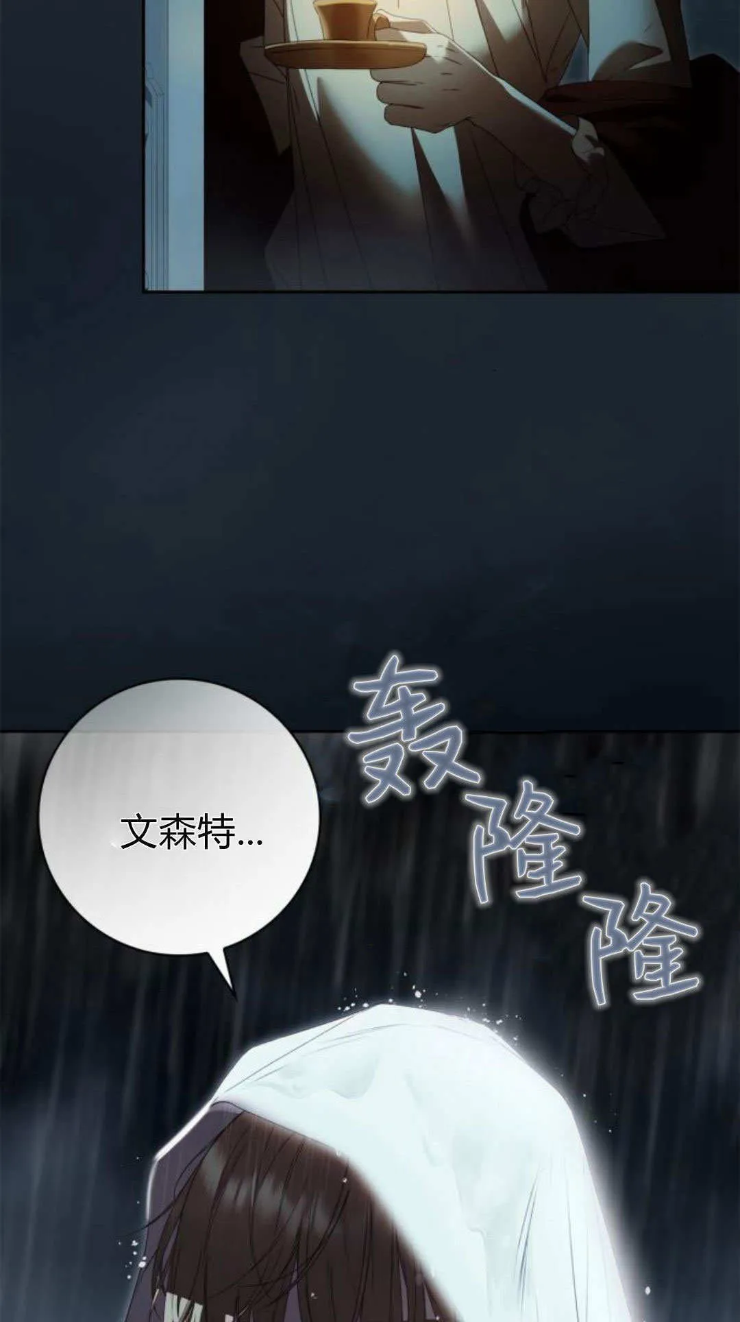 第31话 第89页