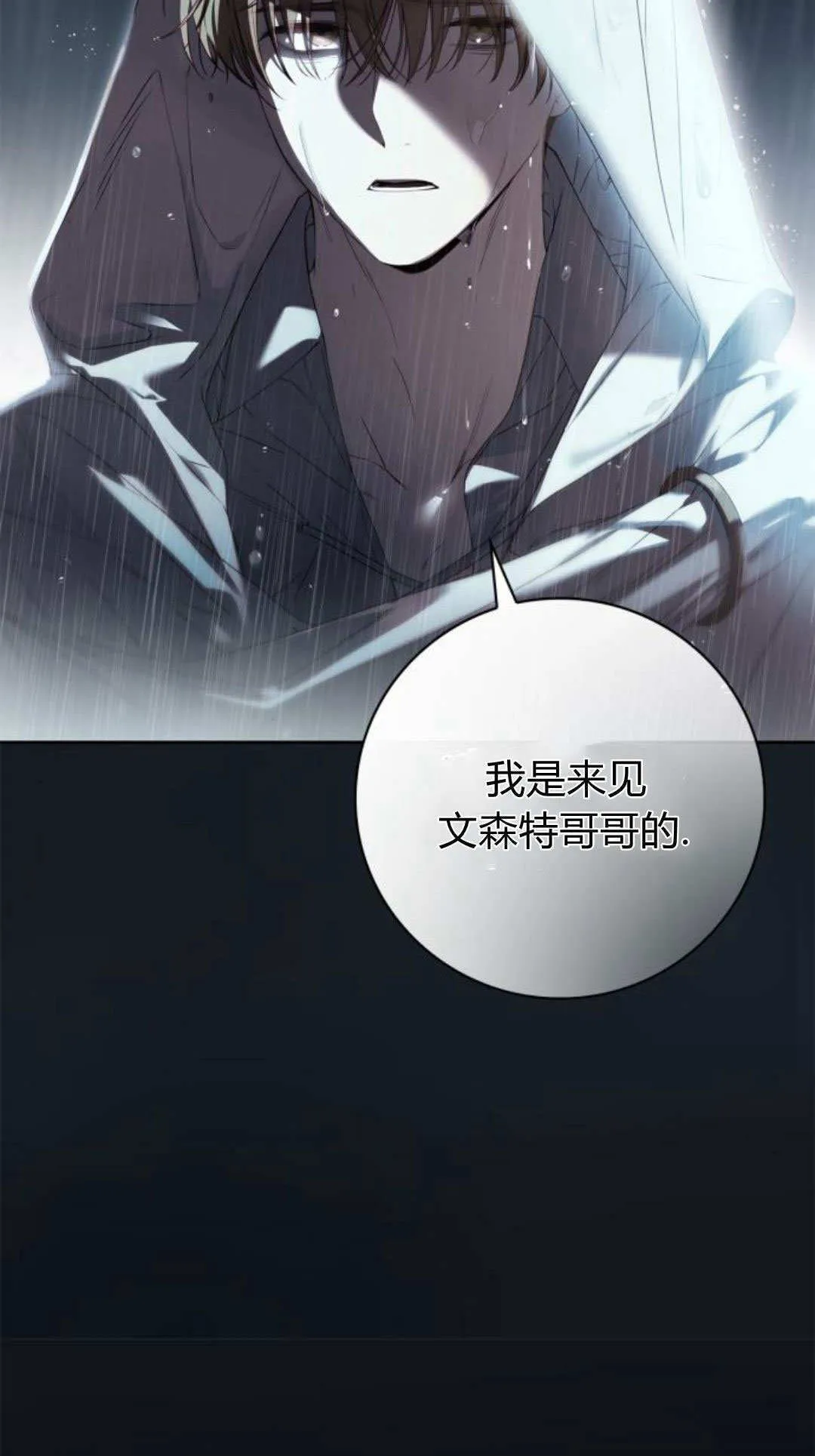 第31话 第90页