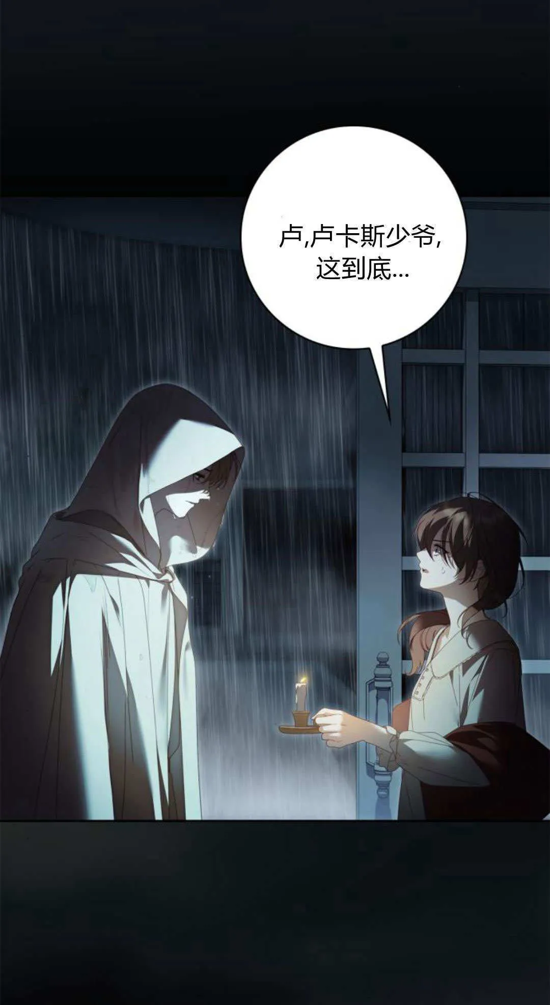 第31话 第91页