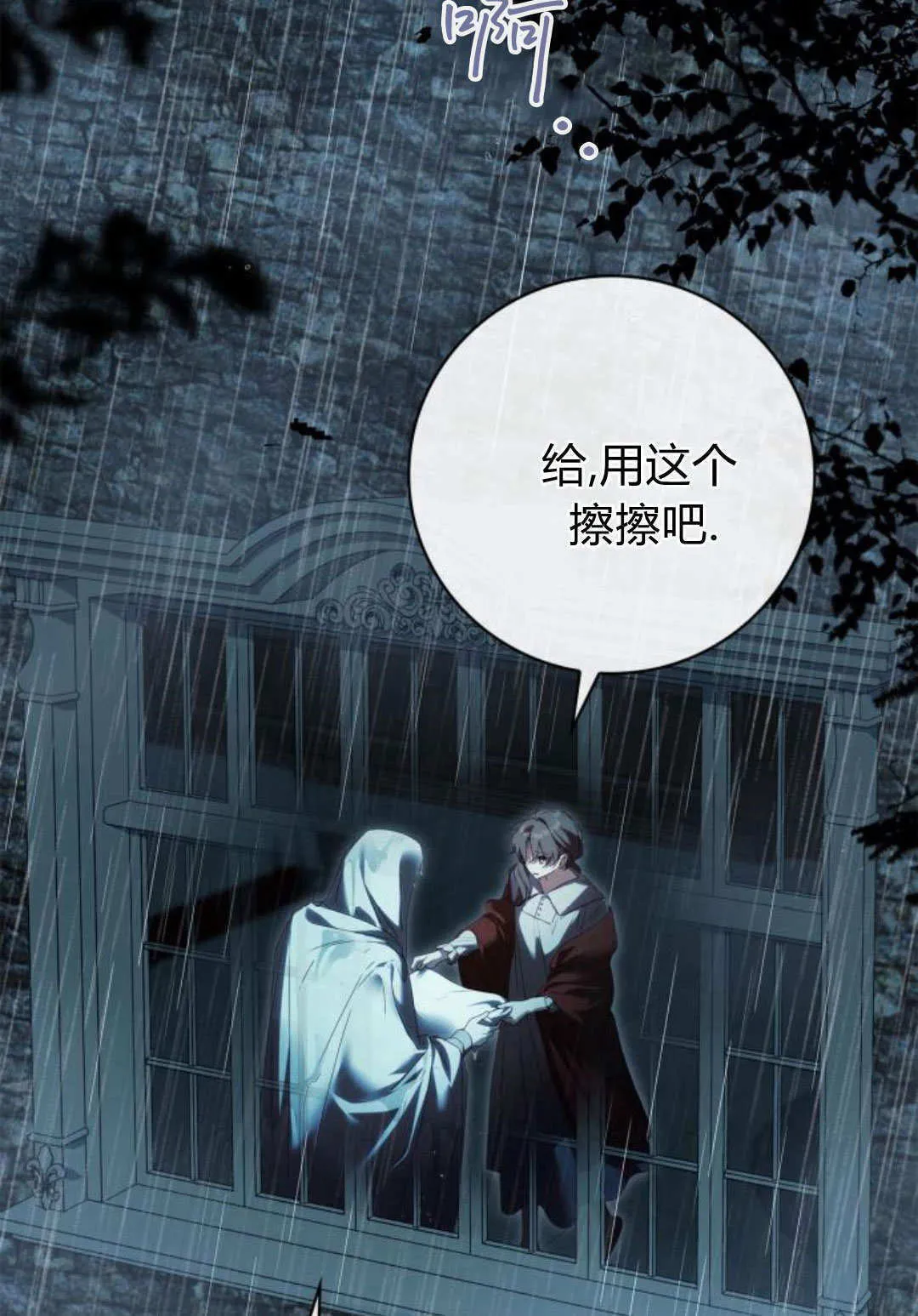 第31话 第97页