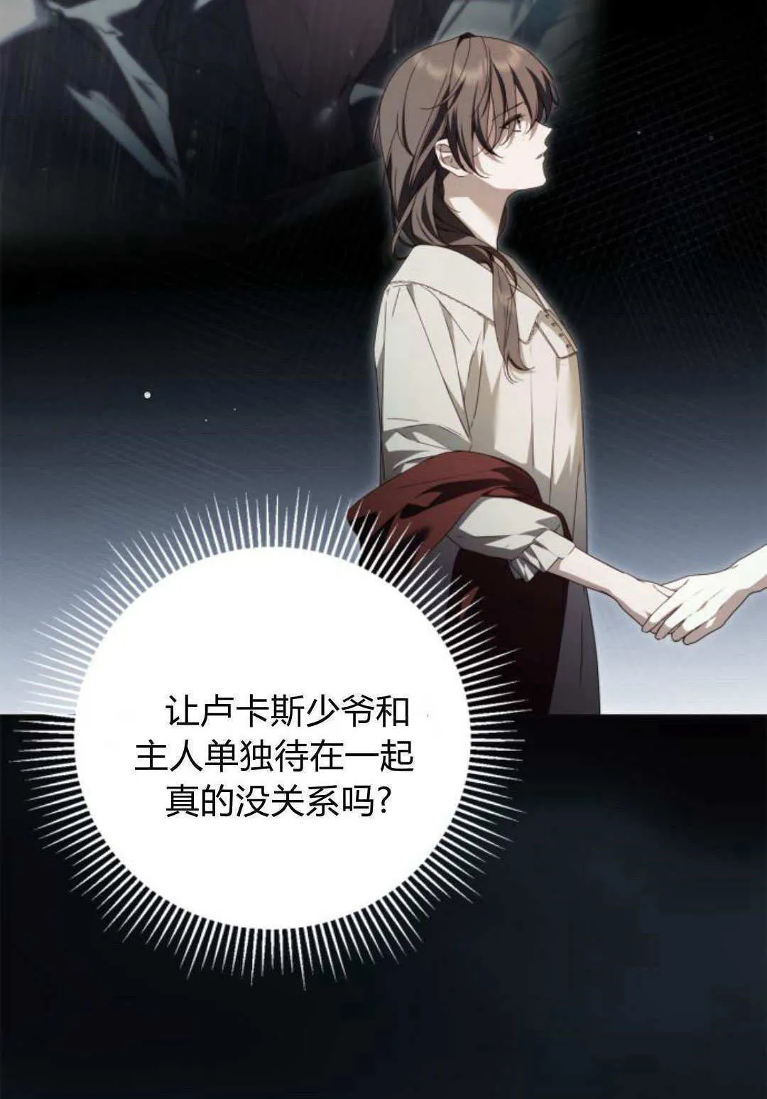 第32话 第11页