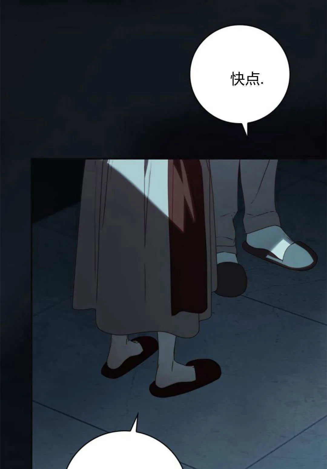 第32话 第12页