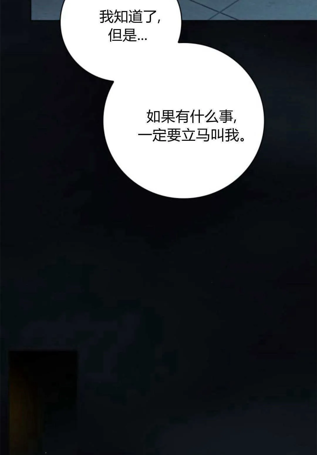 第32话 第13页
