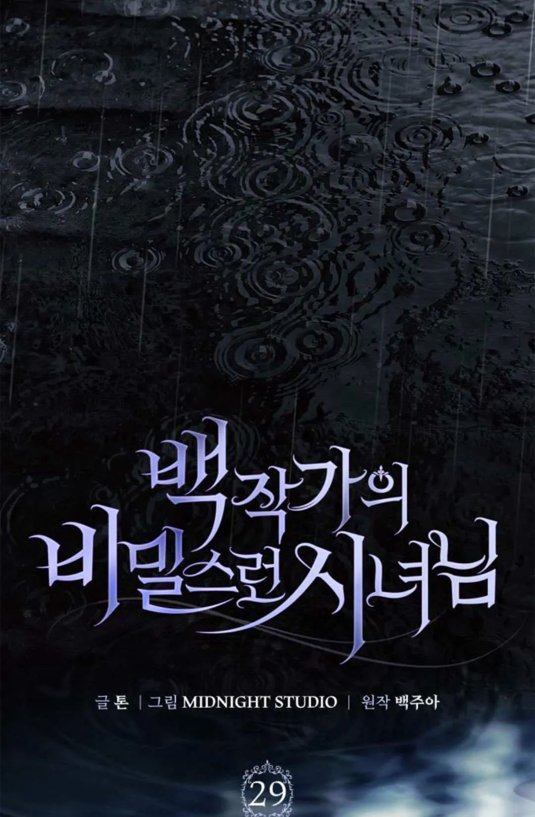 第32话 第20页