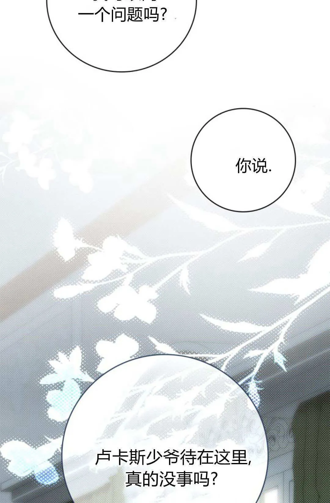 第32话 第25页