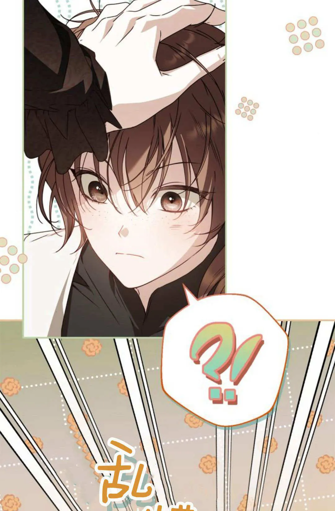 第32话 第29页