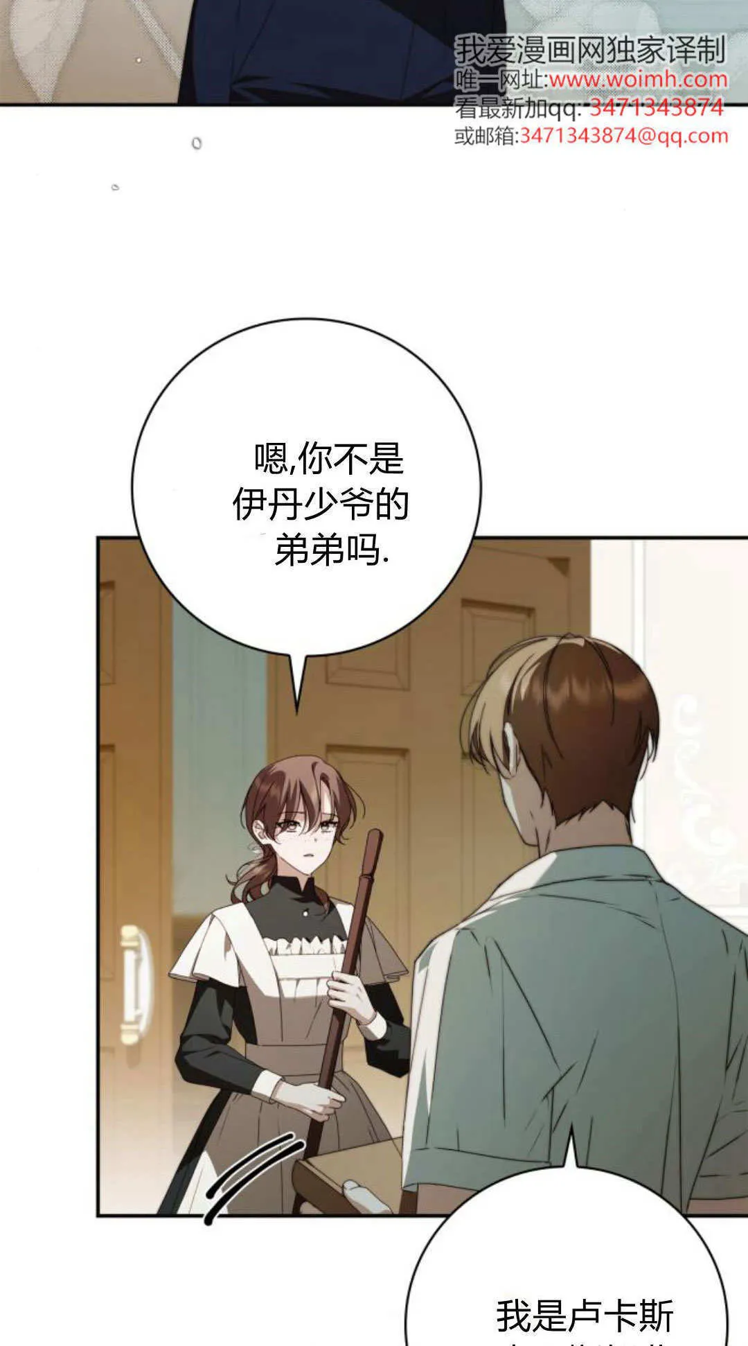 第32话 第38页