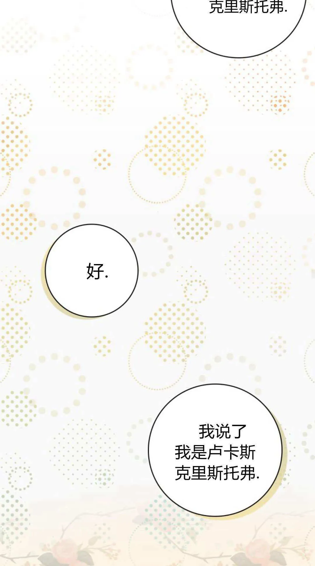 第32话 第39页