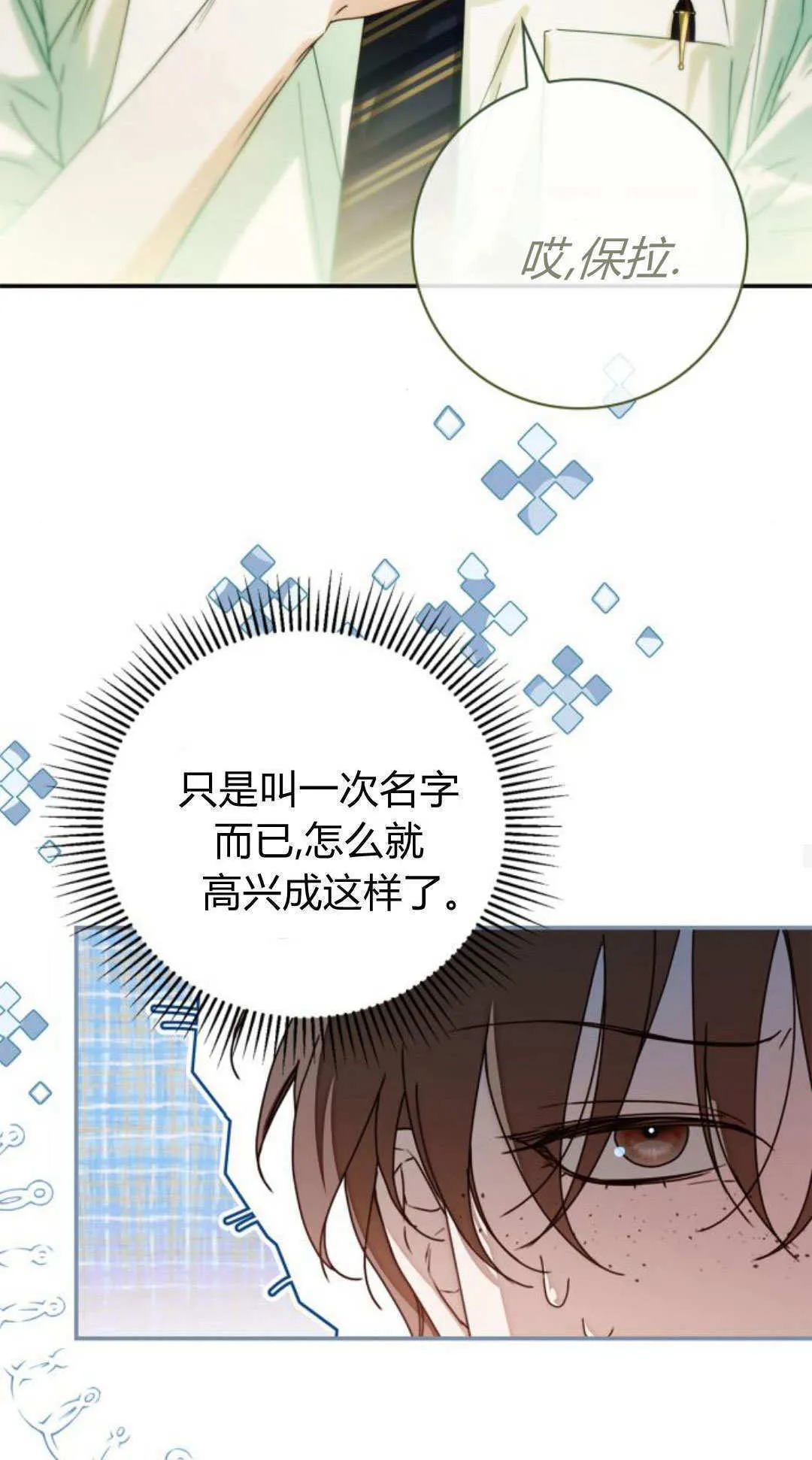 第32话 第43页