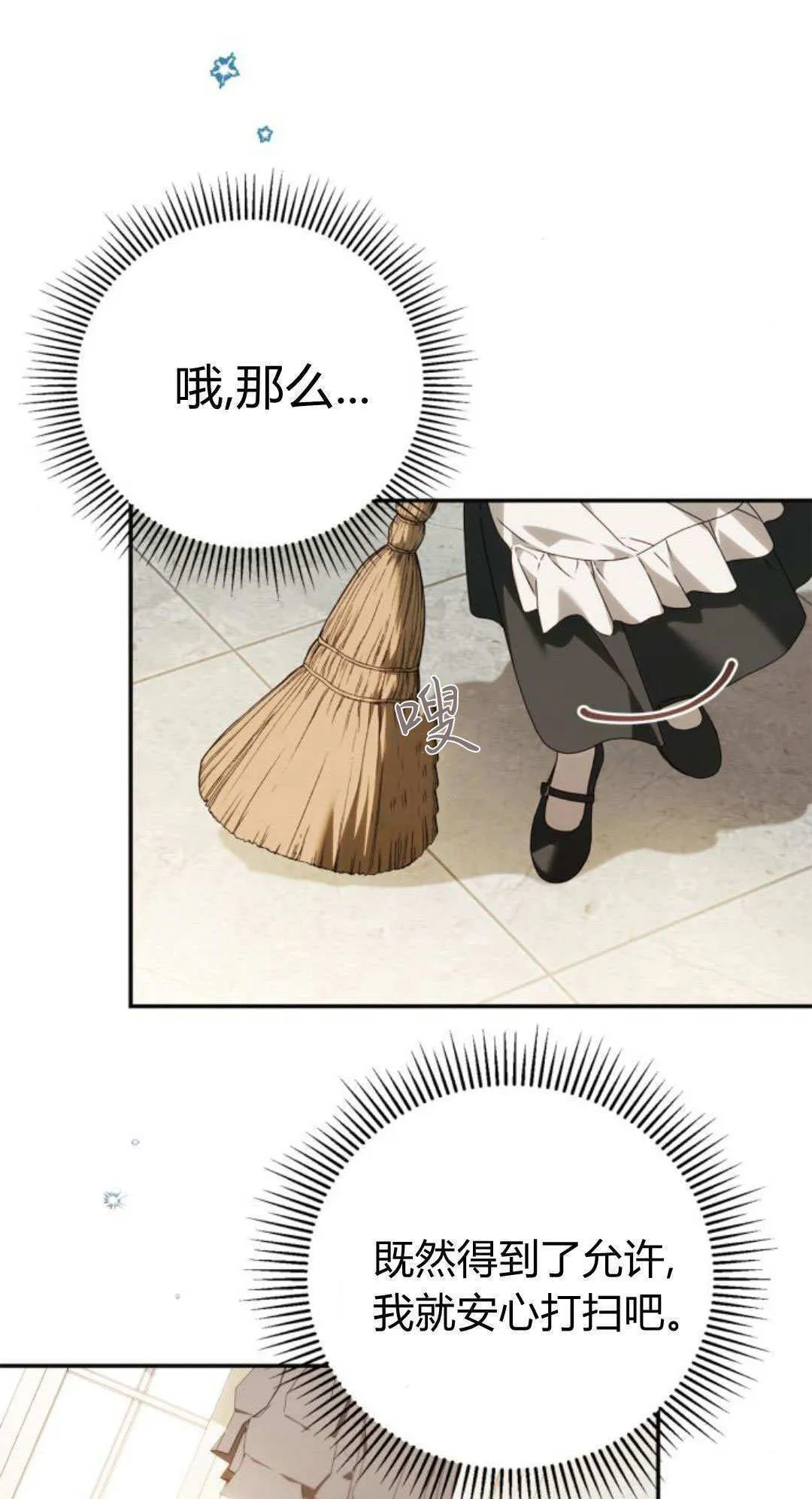 第32话 第46页