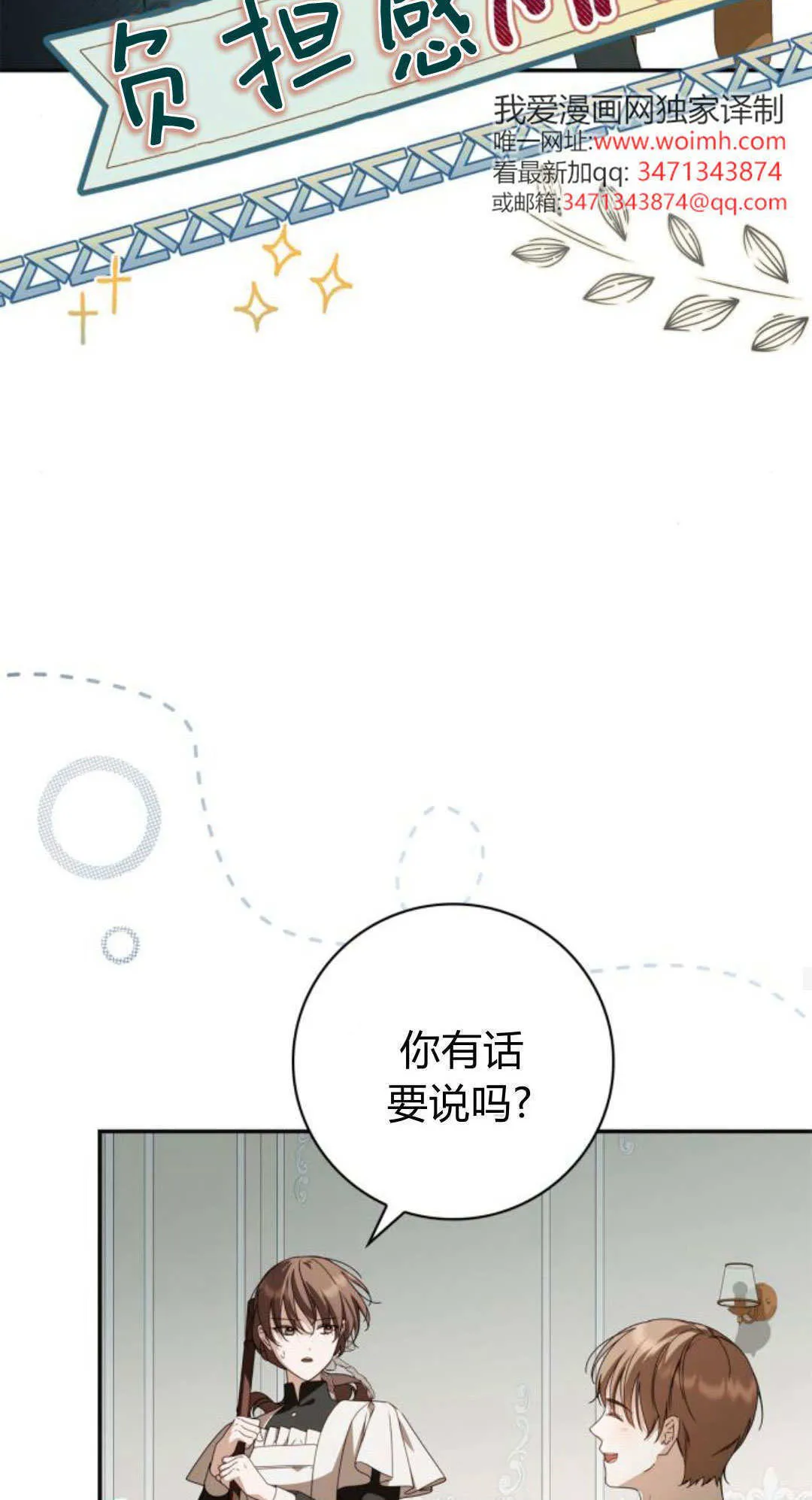 第32话 第49页