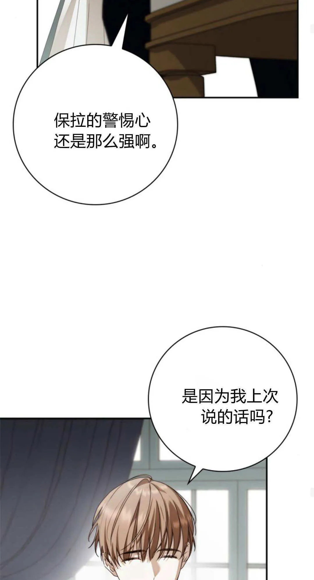 第32话 第52页
