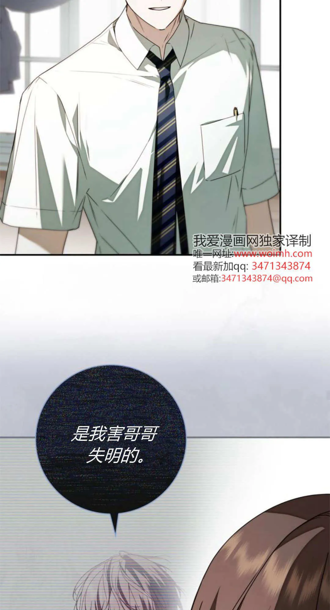 第32话 第53页
