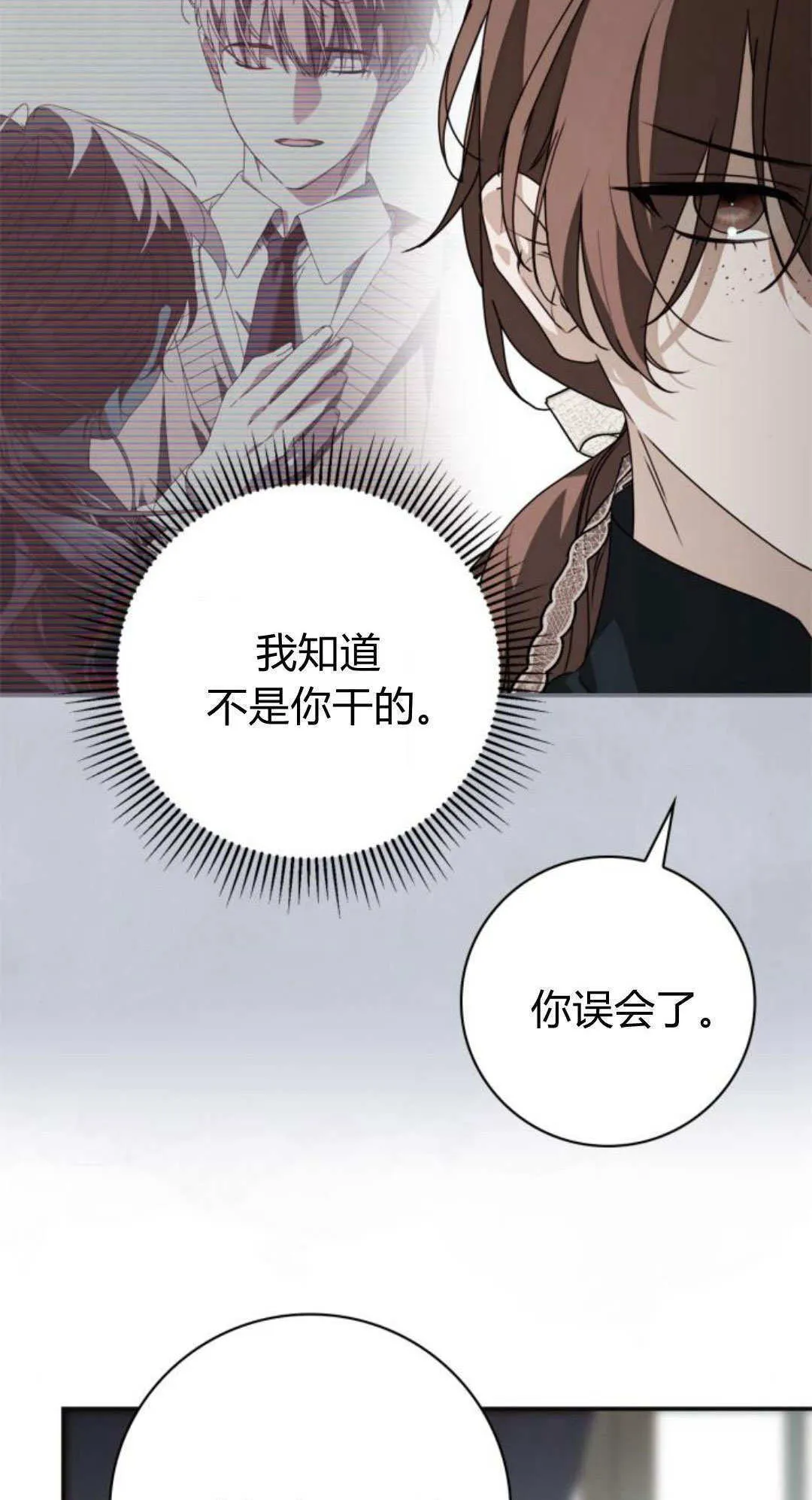 第32话 第54页