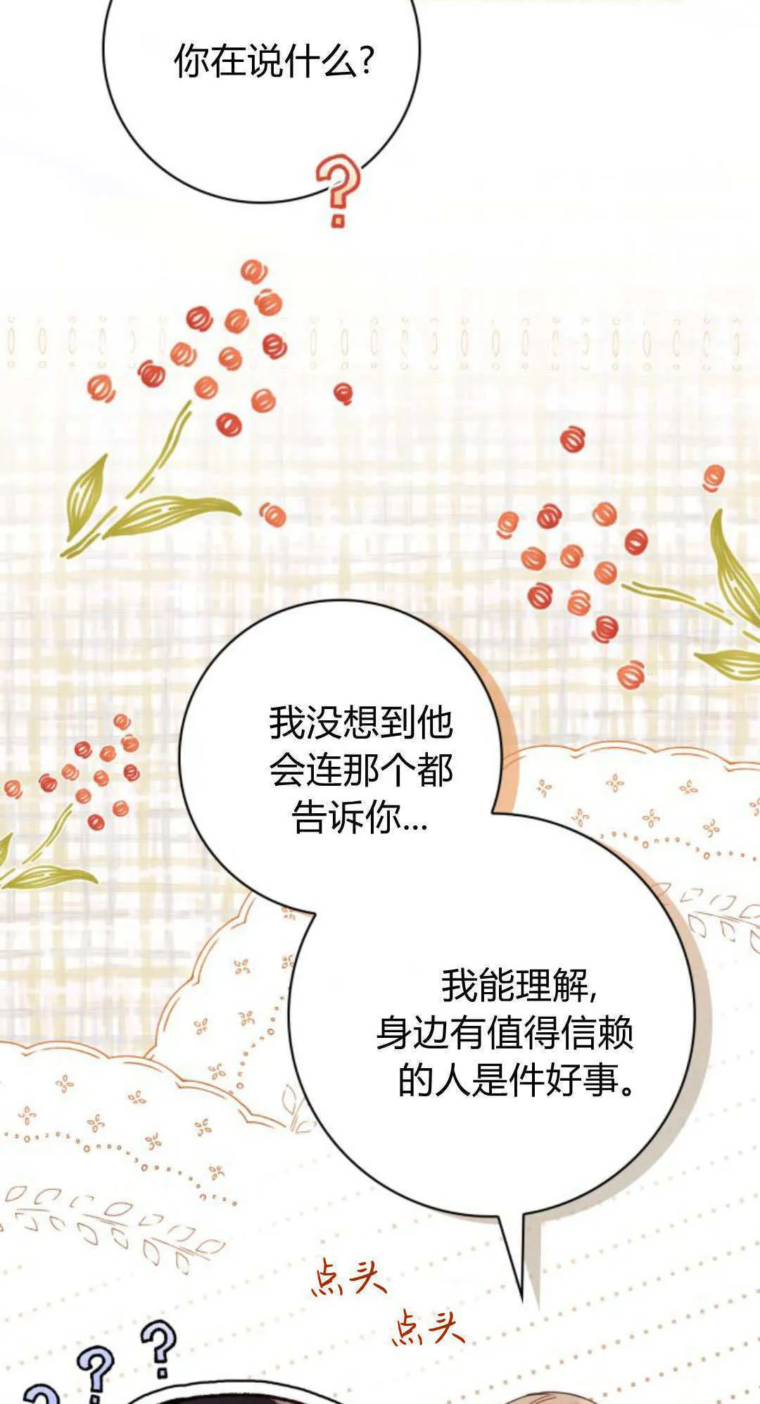 第32话 第58页