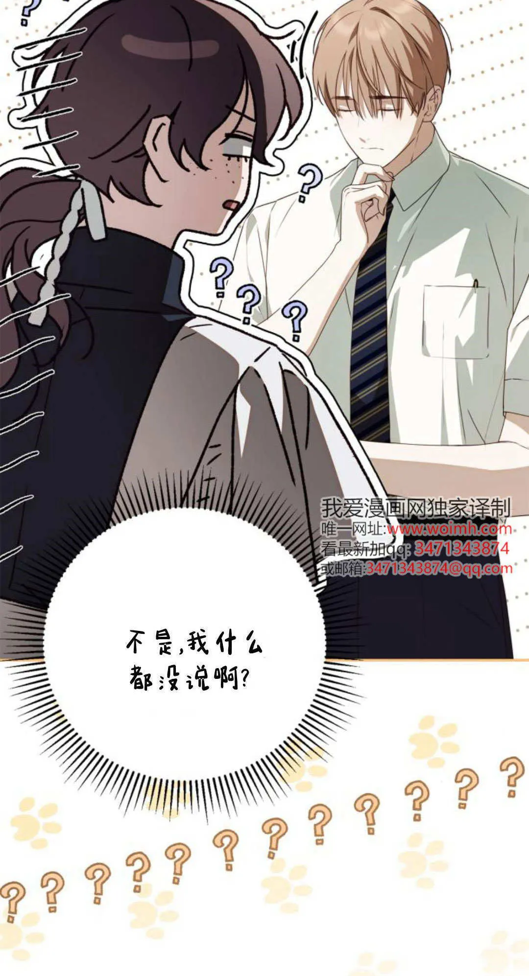 第32话 第59页