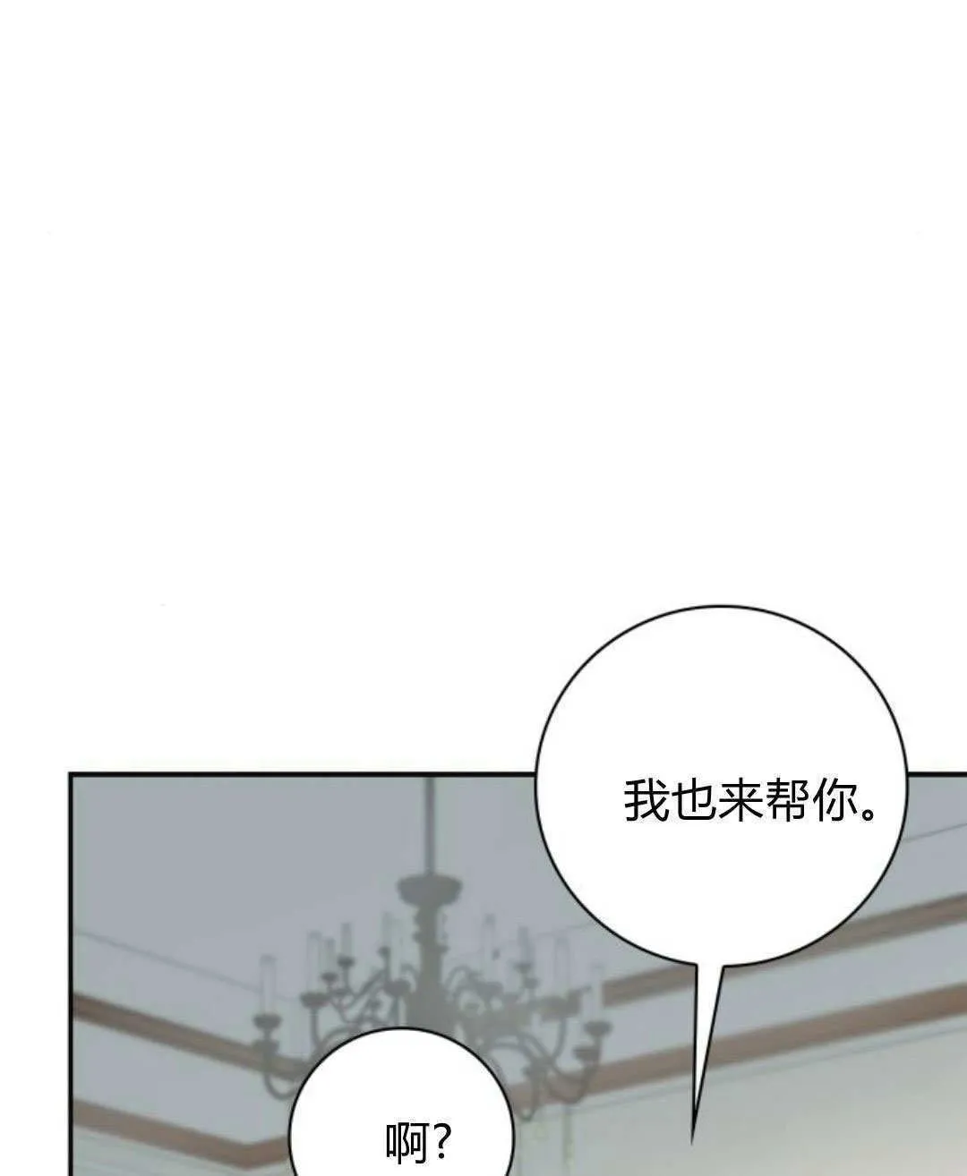 第32话 第61页
