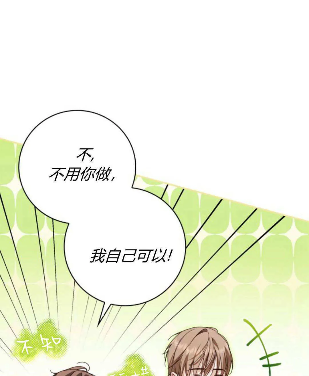第32话 第63页
