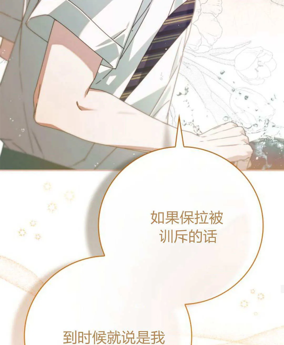 第32话 第66页