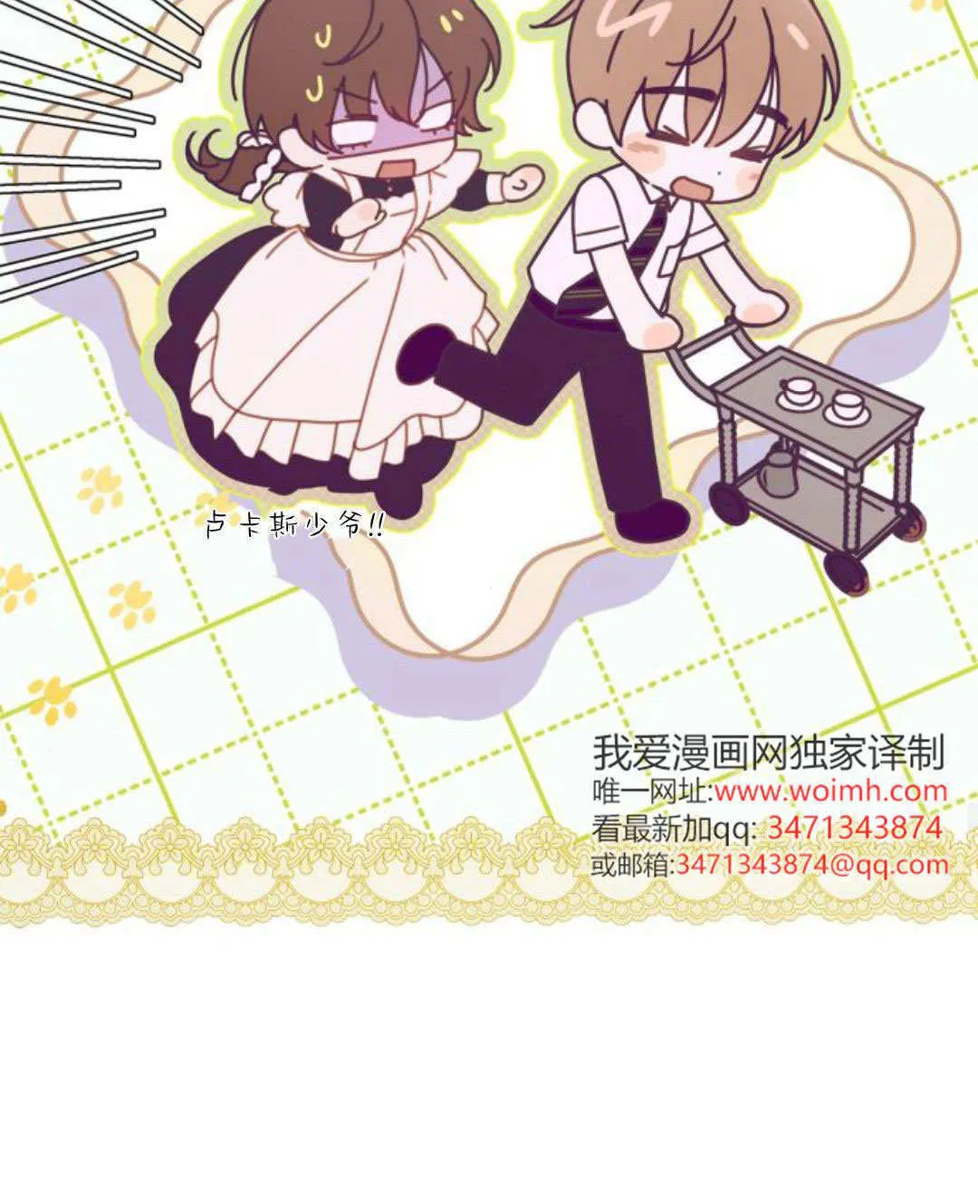 第32话 第71页