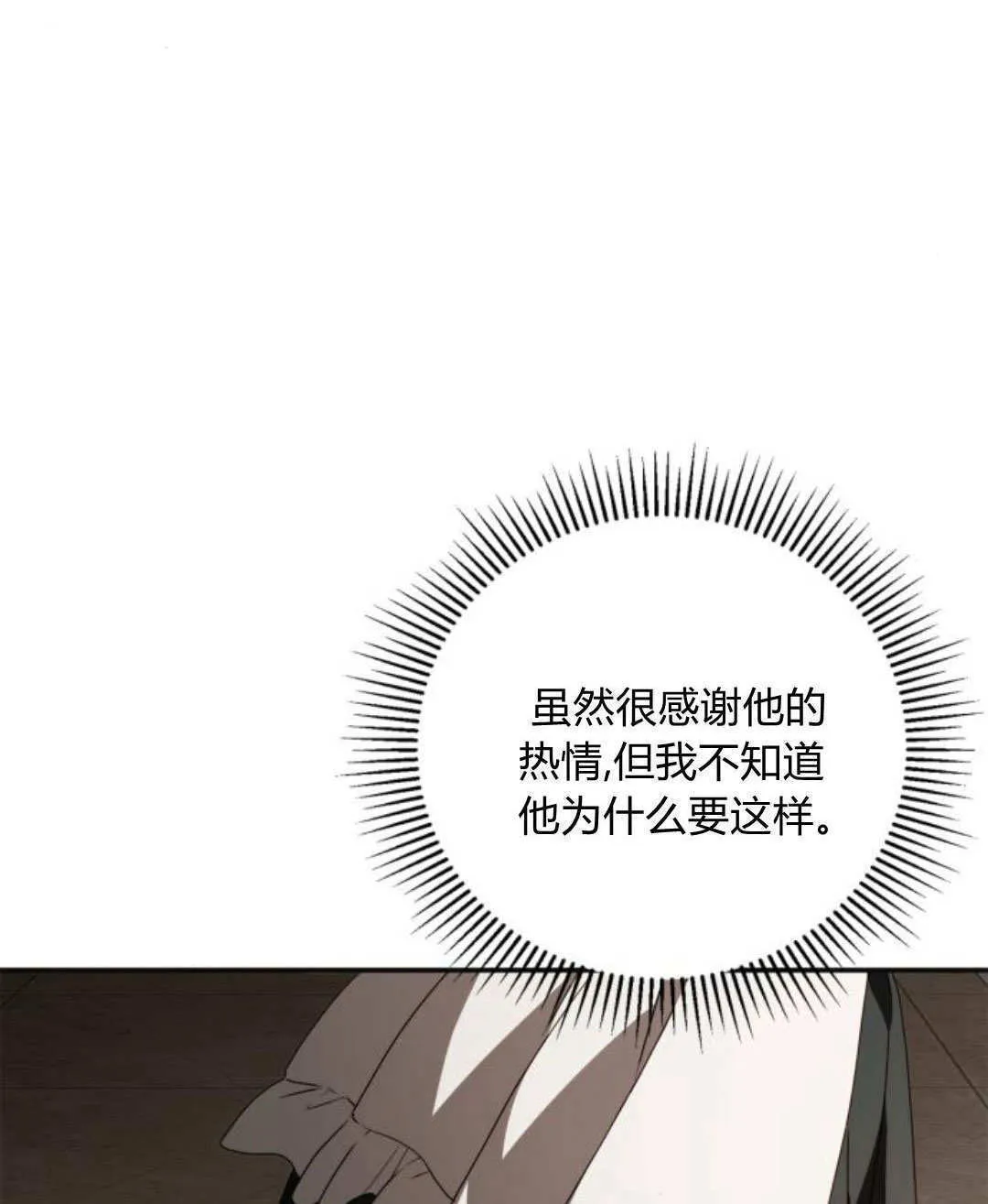 第32话 第72页