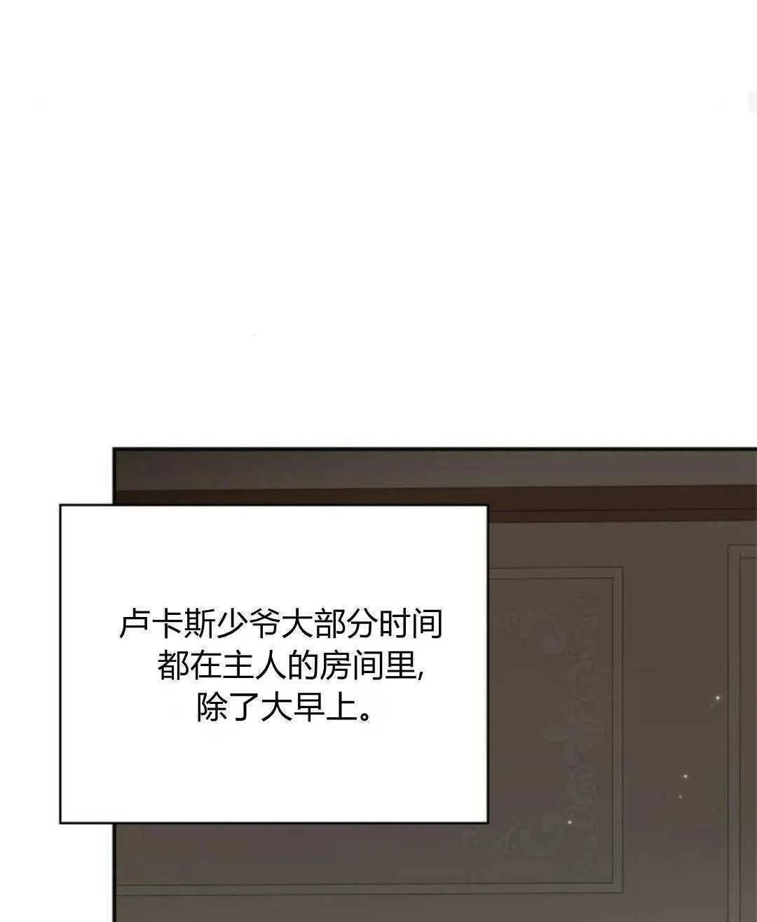 第32话 第74页