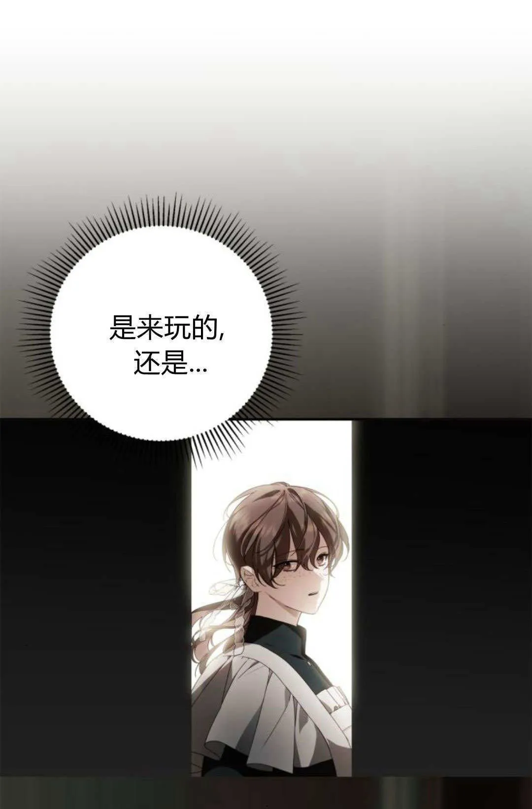 第32话 第76页