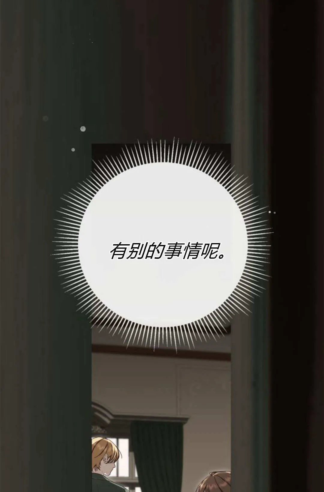 第32话 第77页