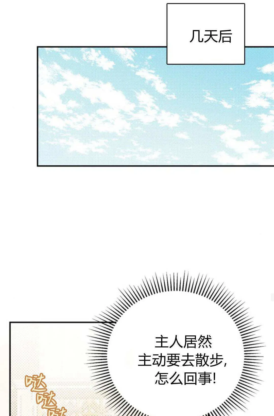 第32话 第83页