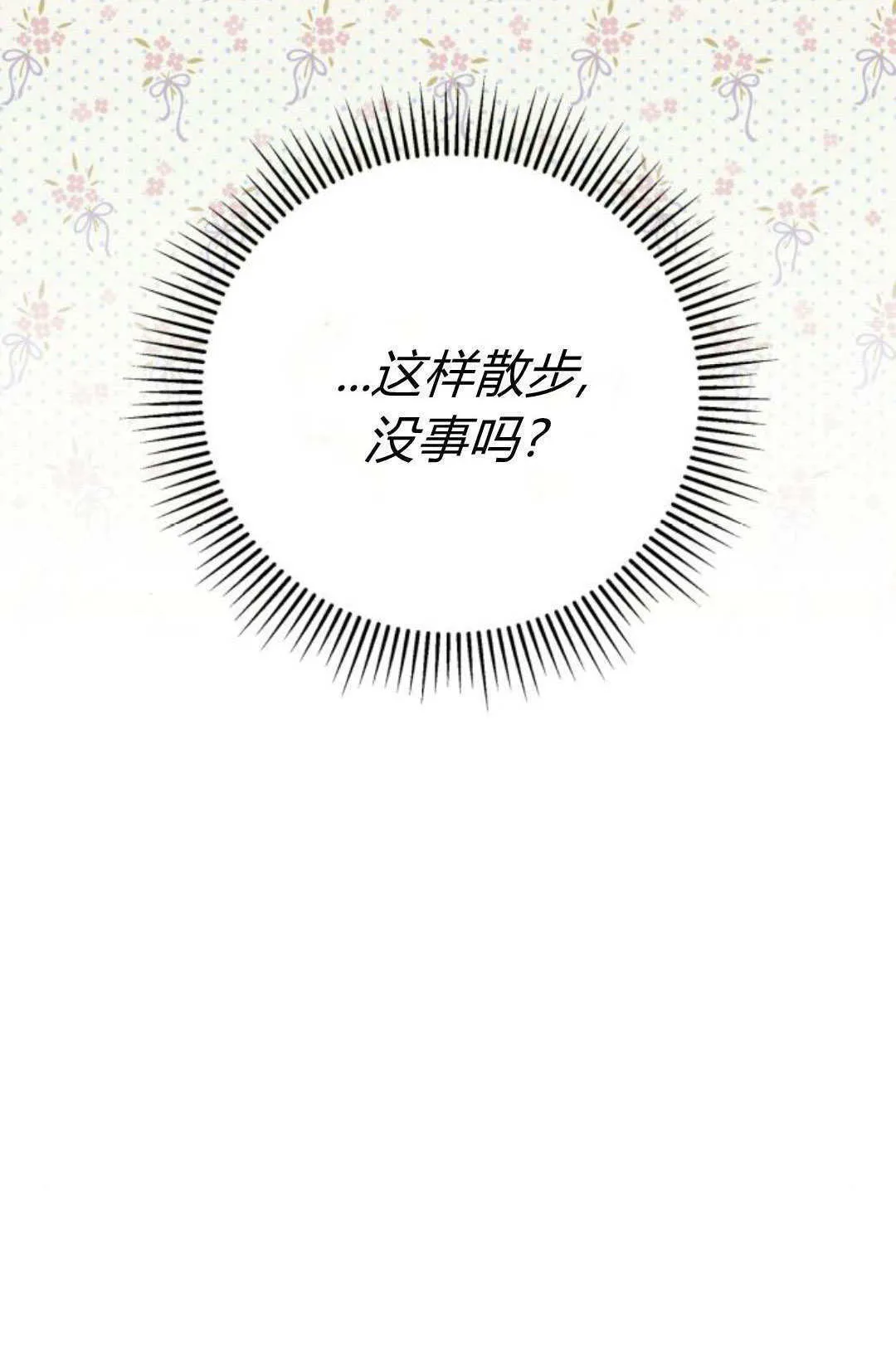 第32话 第90页