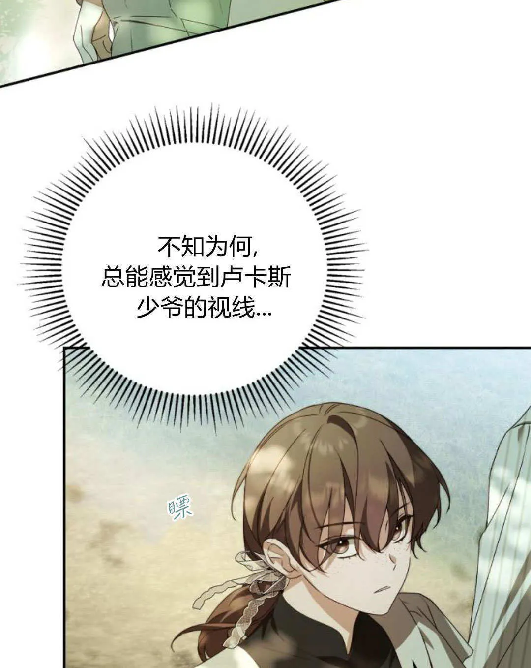 第32话 第94页